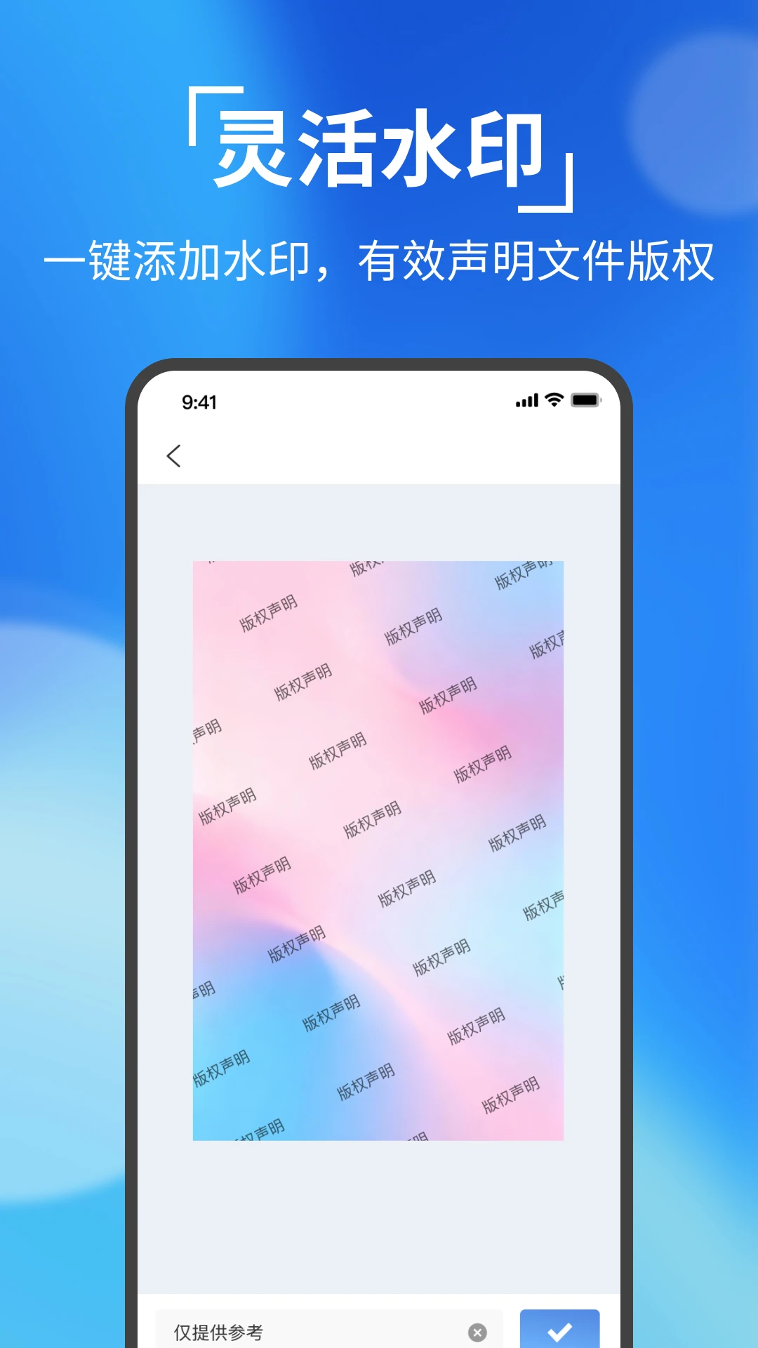 全能识别王截图4