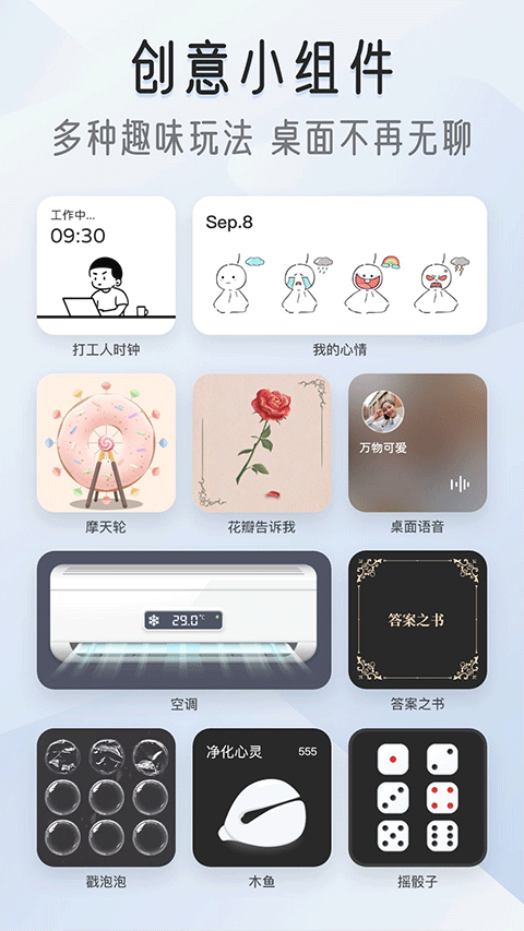 我的桌面IScreen截图3