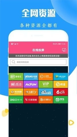 AirPlay2截图1