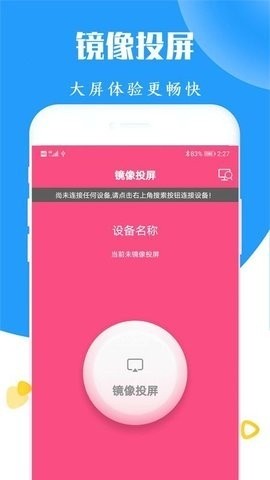 AirPlay2截图2