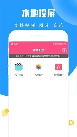 AirPlay2截图3
