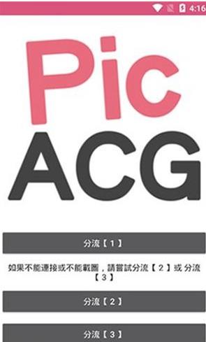 PICACG污版