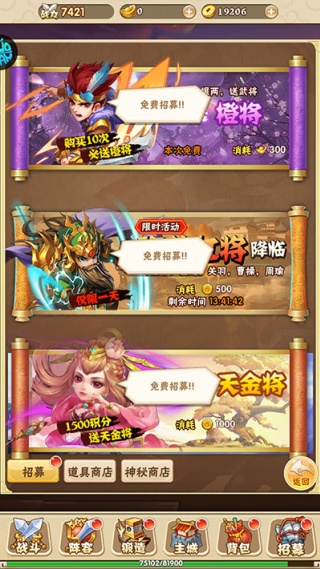 龙战天下手游