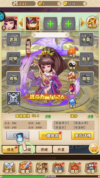 龙战天下手游