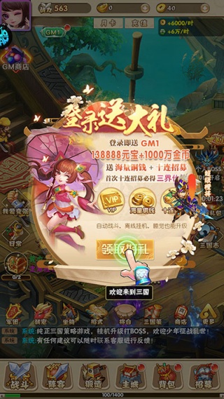 龙战天下手游