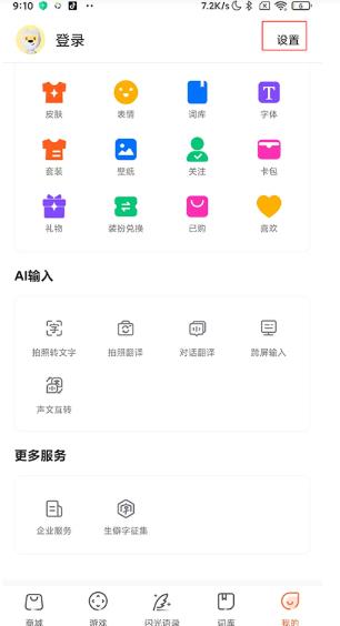搜狗五笔输入法手机版