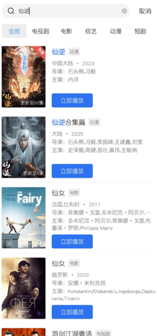 乐播播放器
