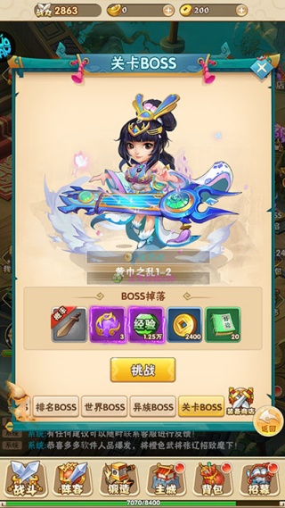 龙战天下手游