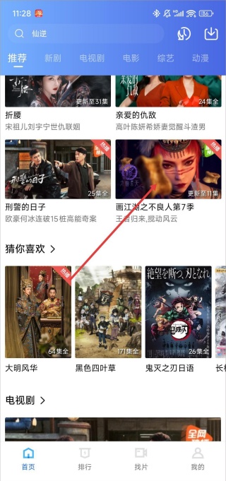 乐播播放器