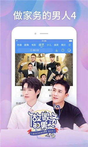 百度影音手机版截图2
