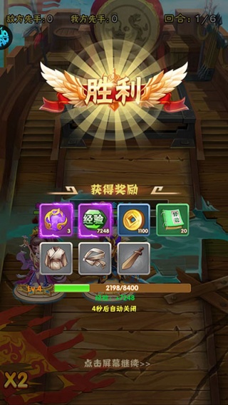 龙战天下手游
