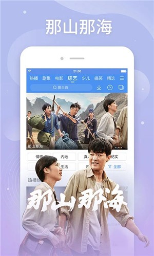 百度影音手机版截图3