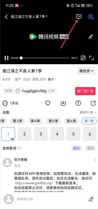 乐播播放器