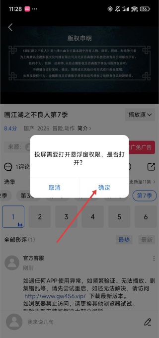 乐播播放器