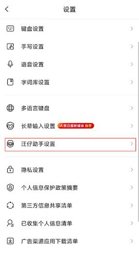 搜狗五笔输入法手机版