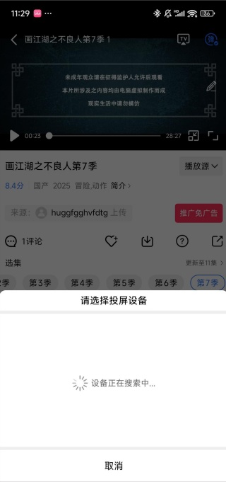 乐播播放器