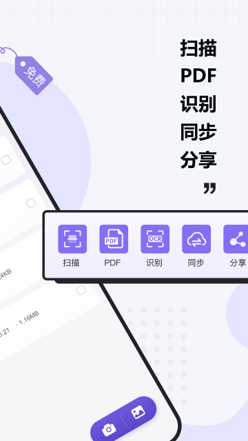 联想扫描王截图3