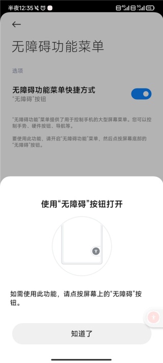 自动点击王