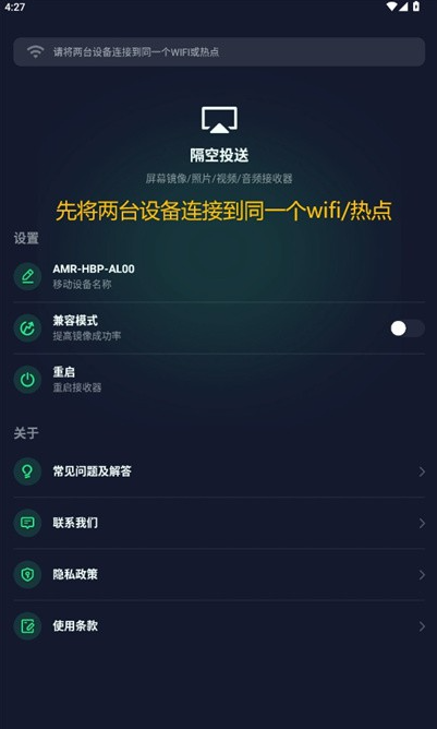 AirPlay2