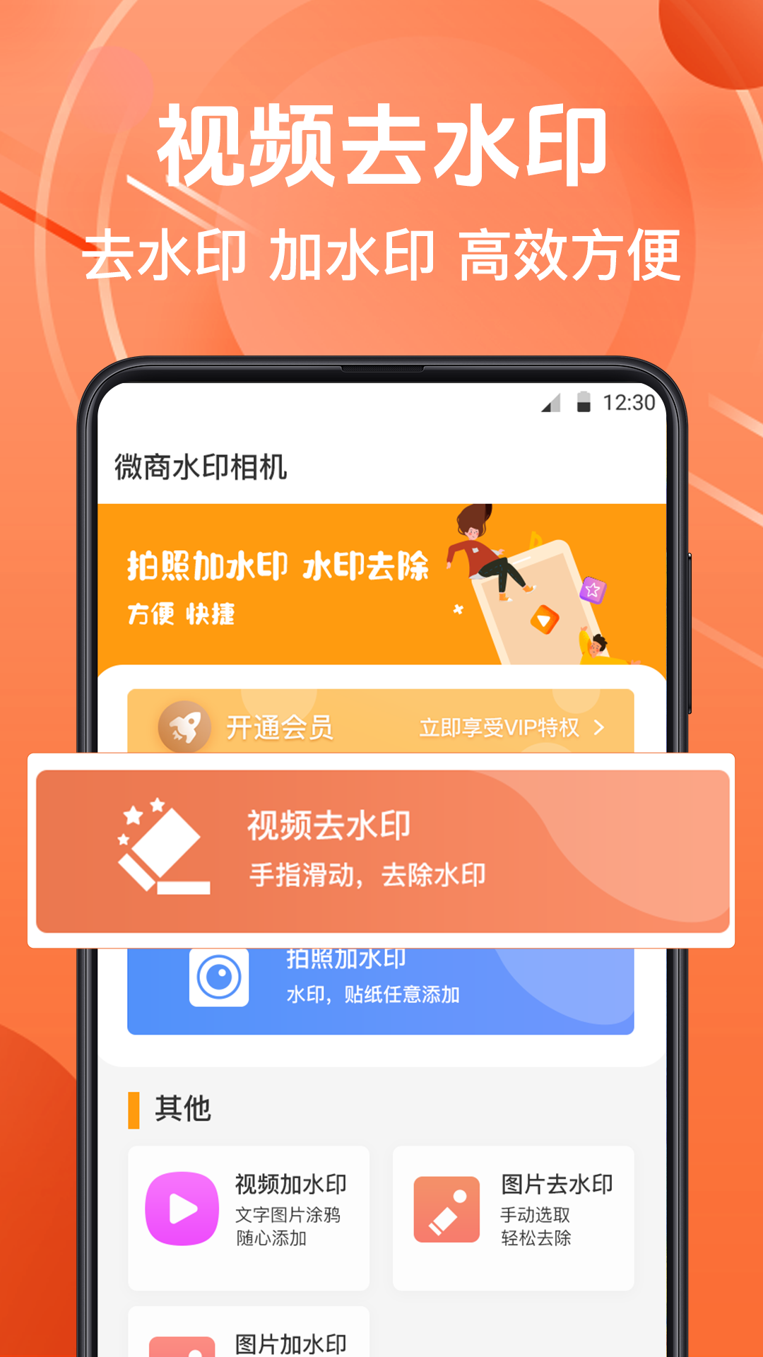 微商水印相机最新版截图4