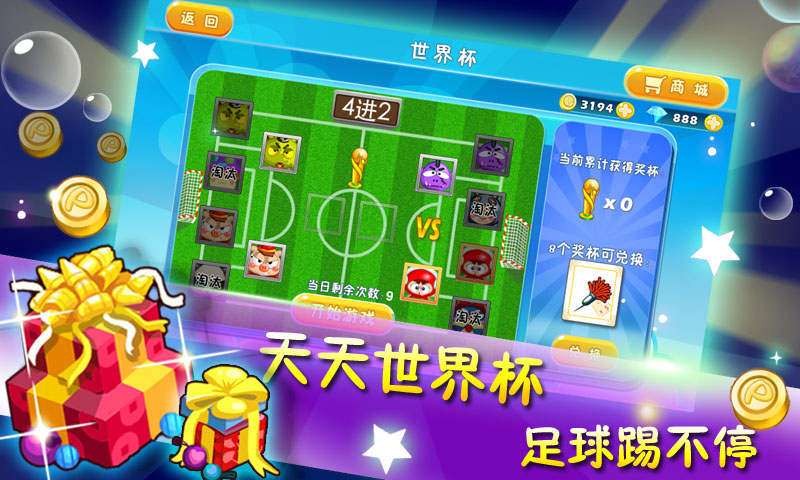 泡泡大作战单机版截图1