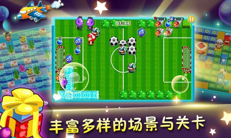 泡泡大作战单机版截图4