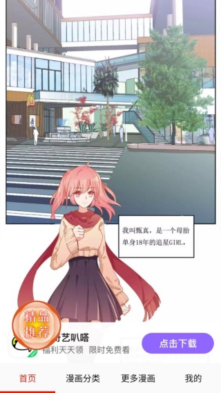 desire漫画
