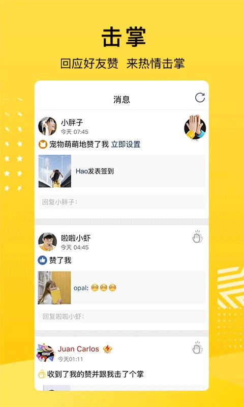 QQ空间手机版截图1