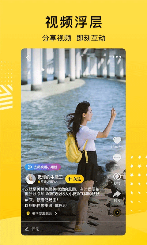 QQ空间手机版截图2