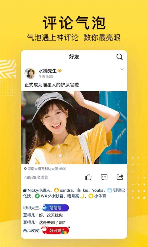 QQ空间手机版截图3