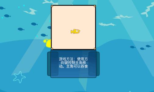 吞食鱼2手机版