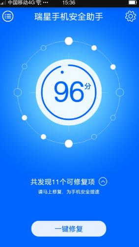 瑞星手机安全助手安卓版