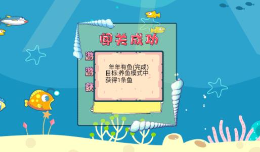 吞食鱼2手机版
