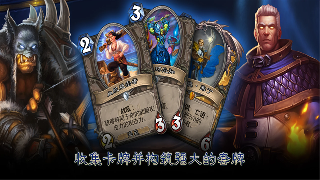 炉石传说台服截图1