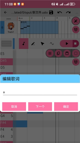 OpenUtau Mobile