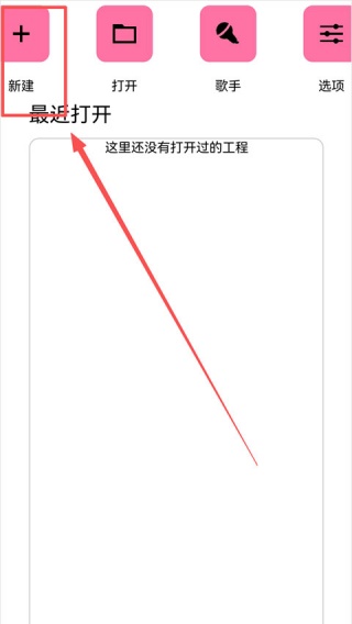 OpenUtau Mobile