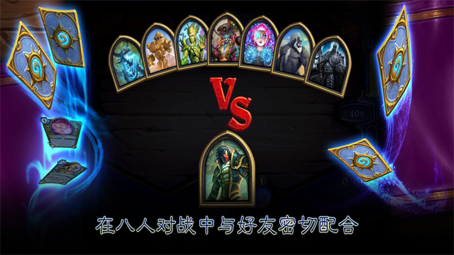 炉石传说台服截图3
