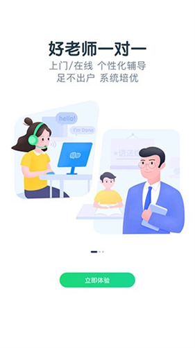 轻轻家教最新版