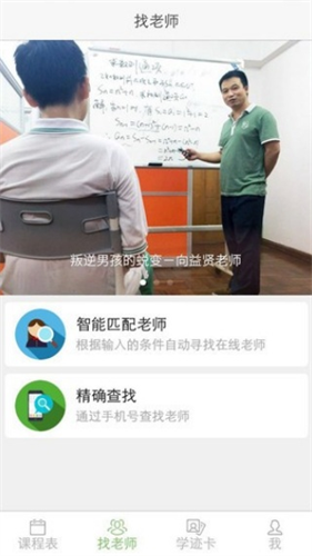 轻轻家教最新版