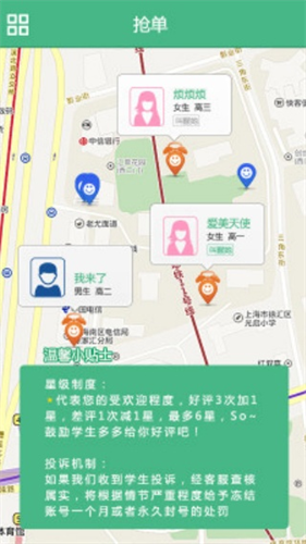 轻轻家教最新版