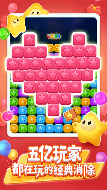 popstar老版本截图5