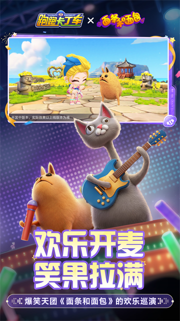 跑跑卡丁车竞速版截图1