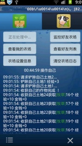 qq农场助手