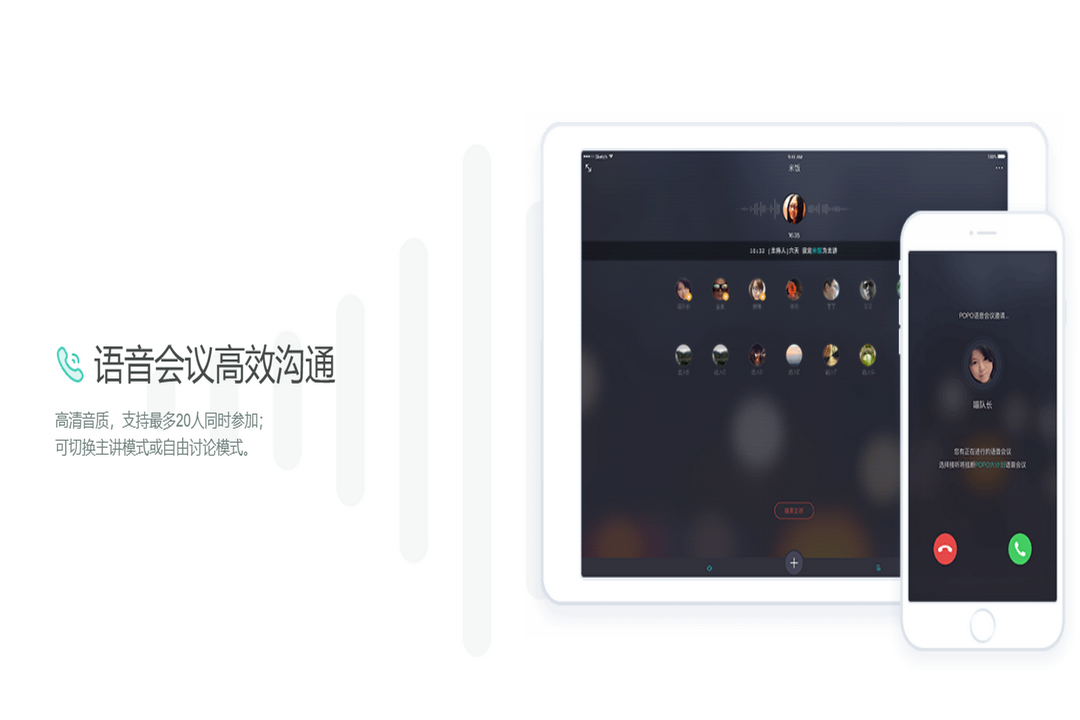 网易泡泡聊天截图3