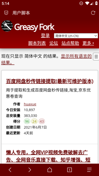 Via轻插件最新版