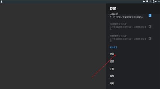VLC播放器TV版