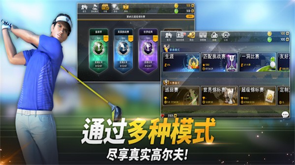 高尔夫之星截图3