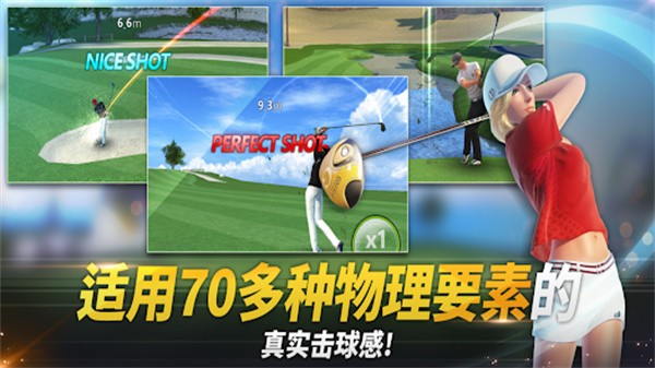 高尔夫之星截图4