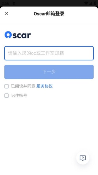 网易泡泡聊天