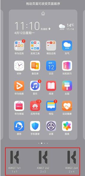 Kwgt
